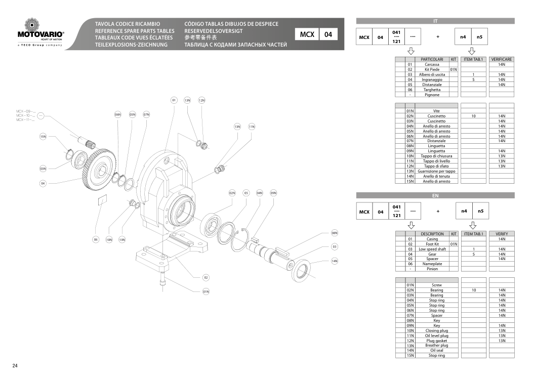 Схема H/HA MCX 04 — схема с. 24