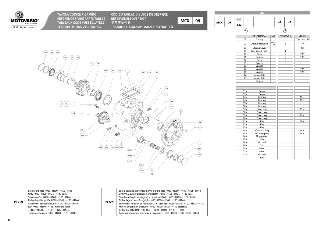 Схема агрегата H/HA MCX 06 — схема с. 40 для Motovario H/HA MCX 06 142, Motovario H/HA MCX 06 032