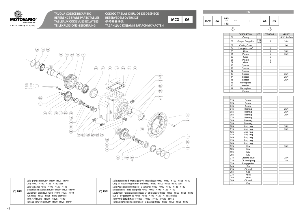 Схема агрегата H/HA MCX 06 — схема с. 44 для Motovario H/HA MCX 06 033, Motovario H/HA MCX 06 143