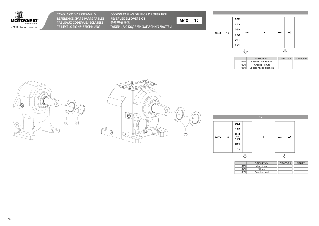 Схема агрегата H/HA MCX 12 — схема с. 74 для Motovario H/HA MCX 12 143, Motovario H/HA MCX 12 041