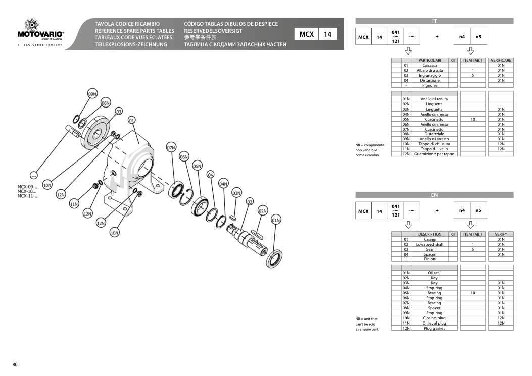Схема агрегата H/HA MCX 14 — схема с. 80 для Motovario H/HA MCX 14 121, Motovario H/HA MCX 14 041