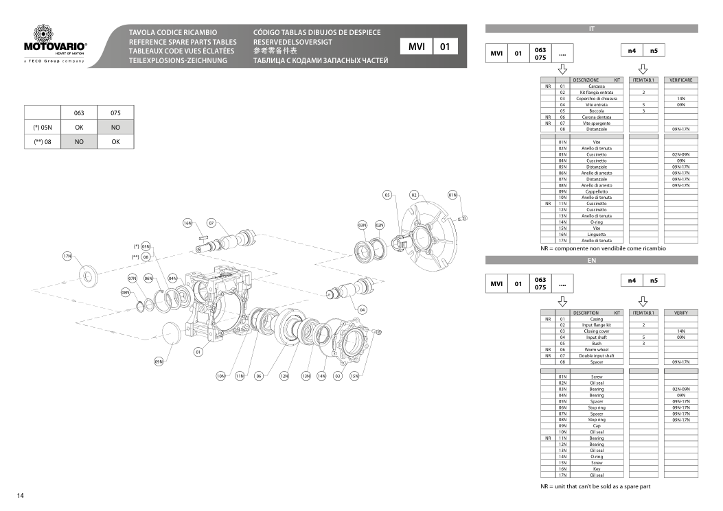 Схема VSF MVI 01 — схема с. 14