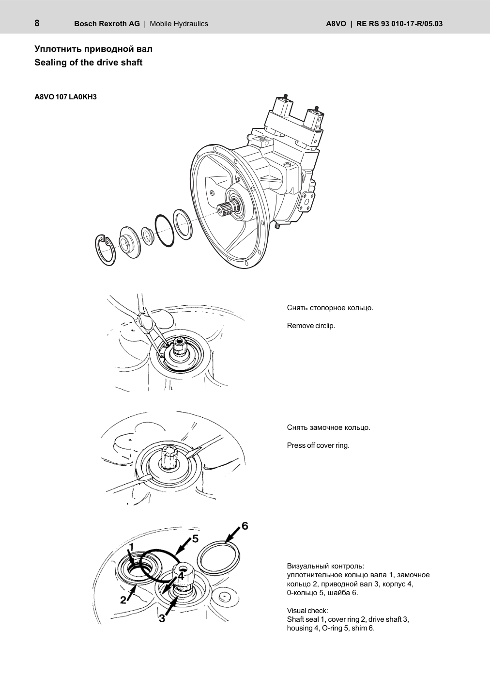 Схема Bosch Rexroth A8V — манжета вала