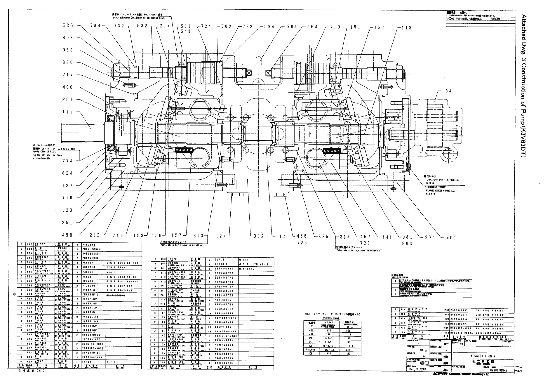 Схема Kawasaki K3V63DT — разрез насоса