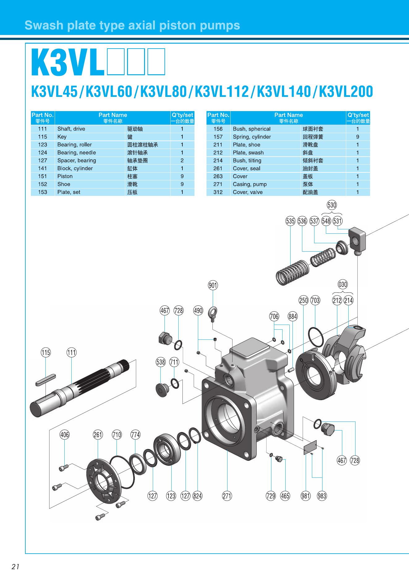 Схема Kawasaki K3VL — взрыв-схема корпуса и переднего узла
